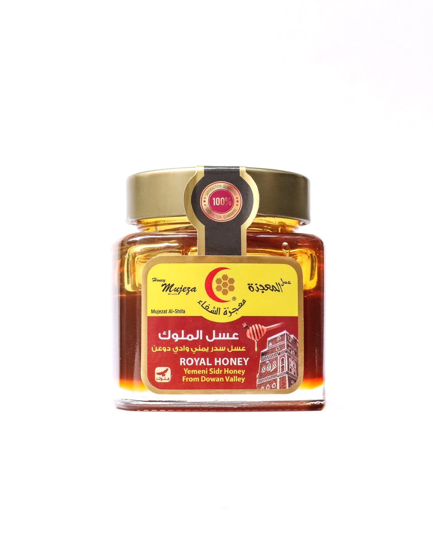Yemeni Royal Sidr Honey (Douan Valley) (250g) - Mujeza Honey